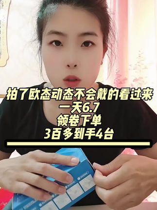 欧态动态血糖仪#欧态动态血糖仪 #自用好物推荐 #动态血糖仪准不准
