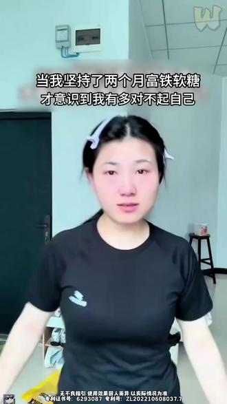我不允许还有女生没试过这款富铁软糖!五个女博士配方很温和,味道也好,补铁无负担。#荔枝口味 #五个女博士 #软糖 #五个女博士富铁软糖