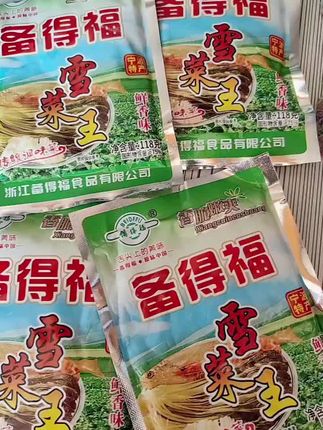 【备得福】20包雪菜王 鲜香咸菜农家传统特产腌制雪里蕻118g/包