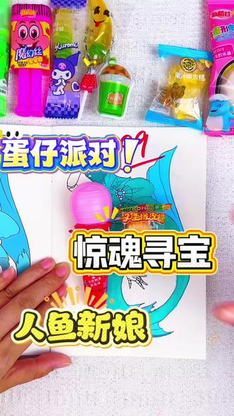 最近很火的惊魂寻宝队画本来咯,一起来画吧#惊魂寻宝队 #简笔画