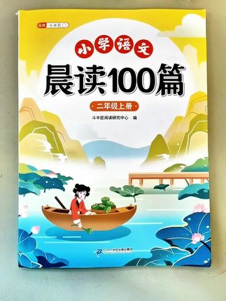 #一二年级 #三年级 作文写不好的,每天坚持晨读,养成晨读的好习惯,积累#好词好句 培养语感,打好#写作 基础,#每次晨读
