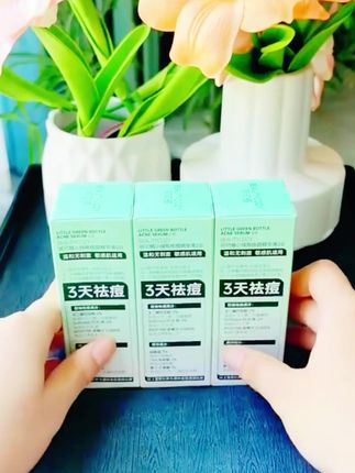 【山取联名泰山墨玉色】丽可植小绿瓶祛痘精华2代祛痘修护淡印控油#国货之光 #自用好物推荐 #一般人不告诉他 #好用不贵经济实惠