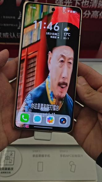 用#荣耀magicv6 动态锁屏壁纸还原#雍正王朝 经典名场面《难说》,超有意思的玩法#荣耀嗨fun日 #荣耀 #屏实力马上红