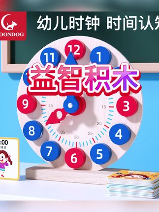 婴儿童智力开发早教益智积木形状配对认知多功能图形时钟宝宝玩具  #折叠衣架  #旅行折叠衣架  #出差旅行必备  #学生党平价安利  #小巧便携