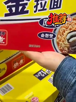 OTTOGi不倒翁韩国进口金拉面原味辣味韩式泡面速食方便面饱腹夜宵