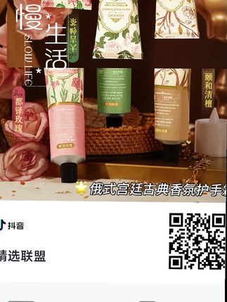 #好东西一起分享 #美妆好物 #护手霜