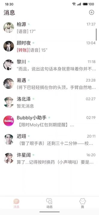 bubbly如何创建角色和定制专属音色 #bubbly#ai聊天#lovemo#艾尔#世界之外