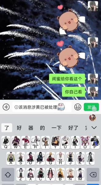 闺闺,你咋这么好玩#鬼灭之刃#搞笑#聊天记录#讯飞输入法