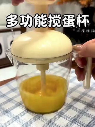 #搅蛋杯
