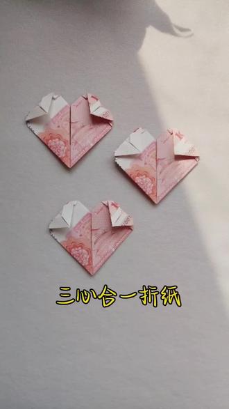 二月儿,龙抬头,愿日子有盼头,生活有甜头。#手工折纸 #手工制作