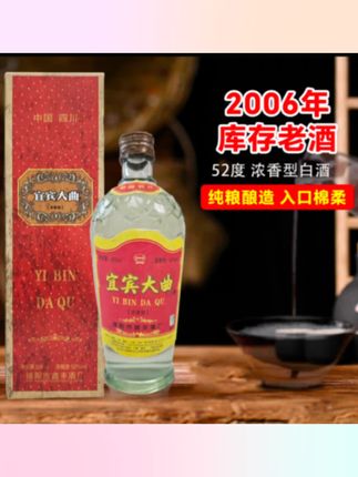 勰94年宜宾特曲酒礼盒装浓香型白酒52度500毫升6瓶整箱51-60度500#酒花绵密#酒提纯厚