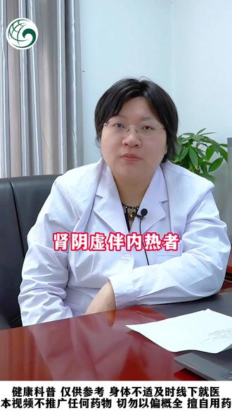 夏日阴虚上火喝它 #中医养生 #阴虚火旺 #涨知识 #健康科普