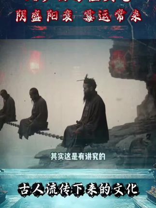 #古代文化 #胆小慎入 #历史 #古人的智慧 #老祖宗的智慧