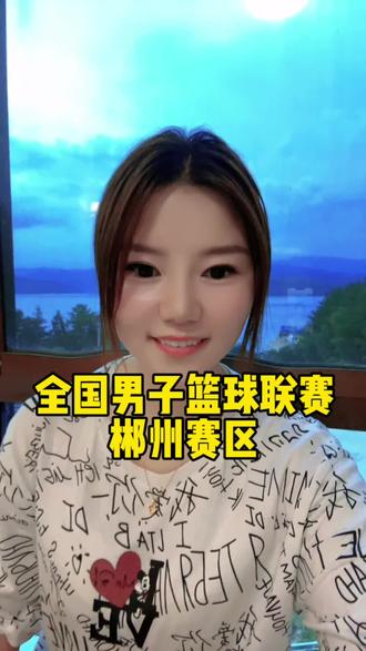 2023NBL全国男子篮球联赛定档郴州!8月13日、16日晚19:20在郴州腾飞体育馆,抢票通道出来了,快来找我抢购吧!#郴州 #篮球比赛
