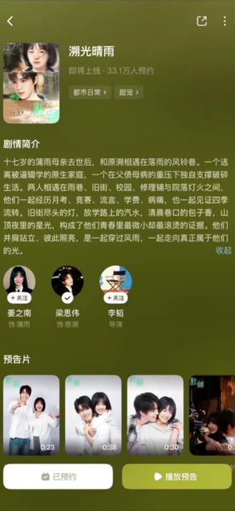 @梁思伟耶 #梁思伟的圈子 期待最好的原溯,期待溯光晴雨,恭喜梁思伟,杀青快乐🎉#梁思伟 #溯光晴雨 #原溯 #预约新剧