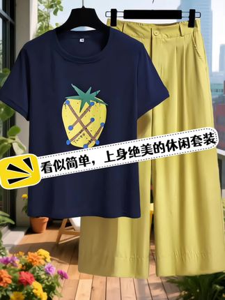 #通勤搭配 救命!这套2025夏款套装真的长在我审美点上!   拿到手就被奶fufu的配色戳中,宽松T恤+阔腿裤的组合简直是懒人福音~ 早上套上就能出门,省时又时髦!   面料是那种滑滑的冰丝感,35度天穿也完全不闷汗,爱了爱了!最惊喜的是版型,T恤遮住拜拜肉,裤子高腰设计直接拉出三七分,我这种小个子穿上都显高5cm!   周末逛街被三个姐妹问链接,配小白鞋元气,搭帆布鞋随性,怎么穿都不出错~ 夏天就靠它承包我的衣柜啦!#小个子显高显瘦穿搭 #显瘦穿搭 #小个子穿搭 #ootd穿搭
