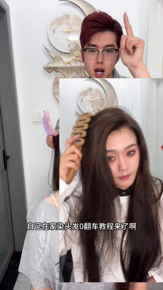 在家染头发真的很简单#染发 #发色 #自己染发 #显白发色 #盖白发