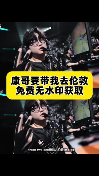 康哥要带我去伦敦原视频 带你去伦敦原视频 康神伦敦
夺冠 康神带你去伦敦letsgo 康神带你去伦敦原视频 康神带你去伦敦原视频获取 three two one带你去伦敦原图 康康带你去伦敦朋友圈,康康带你去伦敦原视频,康康带你去伦敦动图,康康带你去伦敦照片,康康带你去伦敦什么意思,康康带你去伦敦文案,康康带你去伦敦音乐,康康带你去伦敦原视频在哪里,康康带你去伦敦实況,three two one带你去伦敦原图,康康,康康let'sgo,康康带你去伦敦比赛,康康带你去伦敦原视频王俊凯,康康带你去伦敦原视频歌曲,321带你去伦敦原视频,康哥带你去伦敦原视频 #康康带你去伦敦 #321带你去伦敦 #剪映#郑永康 康神带你去伦敦,康康带你去伦敦文案,康康带你去伦敦动图,康康带你去伦敦朋友圈,康康带你去伦敦音乐,康康带你去伦敦照片,#康神带你去伦敦,康康带你去伦敦原视频王俊凯,康康带你去伦敦歌曲,康康名场面,康康名场面素材,康康名场面素材高清,你的消息太难等了康神文案,康神带你去伦敦原图,康神去北大校园,你的消息太难等了文案,康神开播了是什么梗