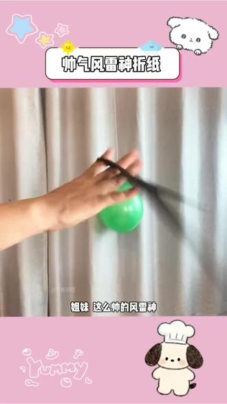 姐妹,这么帅的风雷神无保姆教程已经给你找到啦,折法简单但是超帅气,还不快艾特你有手的朋友过来学。#折纸教程 #折纸风雷神 #手工diy #手工教程