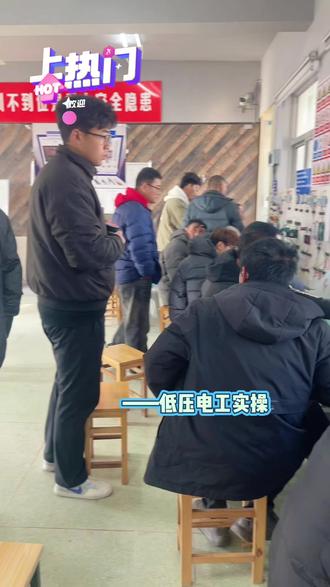 2025年最后一期低压电工培训
2026在见咯~