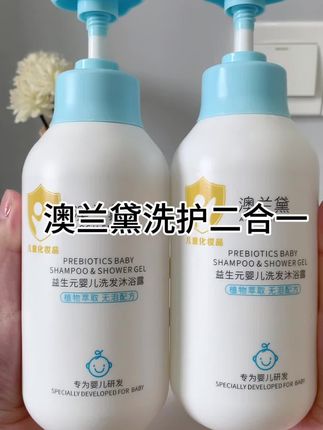 小宝宝皮肤娇嫩,要用专用的洗发沐浴露#澳兰黛 这款还是洗护二合一的,一瓶两用,价格还划算,母婴大品牌值得信赖#澳兰黛洗护二合一 #好物推荐🔥 #种草 #母婴好物