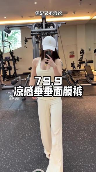 纵享丝滑~垂感十足的面膜裤#垂垂裤