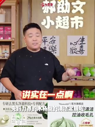 【央妈力荐】水杨酸清洁泥膜去黑头粉刺痘闭口收缩毛孔深层控油清洁#小升初新政 #2025中考指南 #多校划片 #私立初中摇号