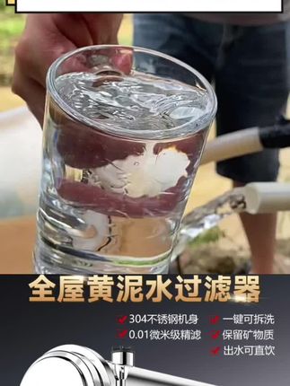 农村井水自来水过滤器家用净水器全屋大流量中央不锈钢超滤净水机#好物推荐分享 #户外用品 #家庭必备 #过滤器 #家用自来水过滤器