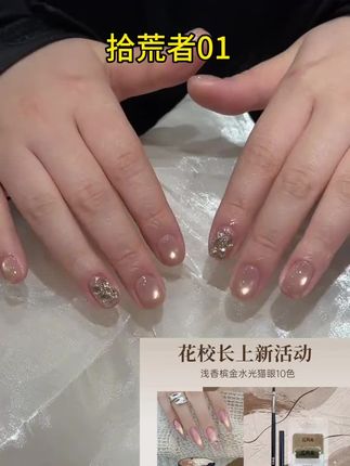 花校长拾荒者系列猫眼,爆闪的香槟金猫眼,水润细腻百搭,三罐一起拍更划算#金色猫眼 #显白猫眼 #香槟金猫眼 #花校长 #玻璃珠子猫眼