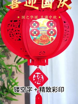 双节同庆的氛围神器来啦✨ 【大红喜庆灯笼】商场门店布置、门店双节装饰用品 #国庆节装饰