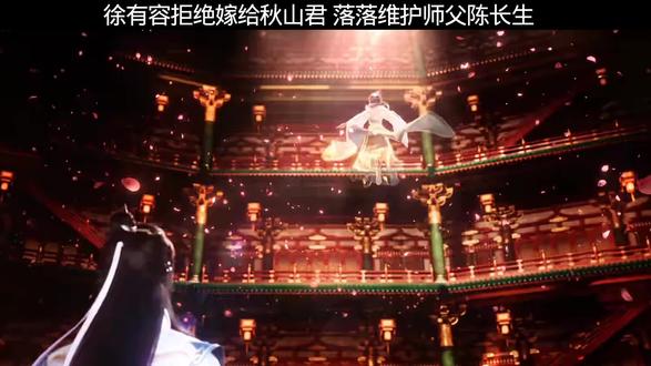 有容喜欢的人是陈长生#动漫