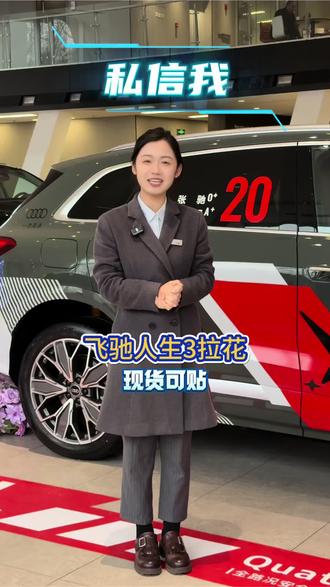 飞驰人生联名款涂装上线!现货可贴,私信安排吧~#飞驰人生3 #联奥奥迪 #奥迪A3 #升级改装 #车衣涂装