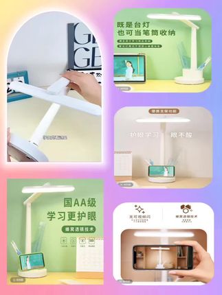#图文掘金计划 朗度国AA级学习护眼台灯学习专用宿舍大学生儿童护眼灯无频闪充电#台灯#护眼台灯#无频闪充电台灯#好物推荐🔥 @巨量千川