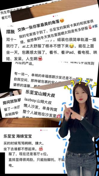 今天就来看看乐至宝单椅到底有什么神奇之处,让这么多网友喜欢呢#乐至宝单椅 #青岛乐至宝 #LAZBOY #lazboy乐至宝功能沙发