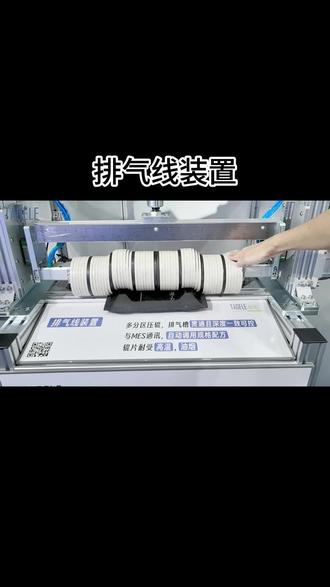 排气线装置 #多片压辊 #千层辊 #轮胎压轮 #轮胎设备 #轮胎成型机#轮胎压辊 #成型机压辊 #轮胎生产