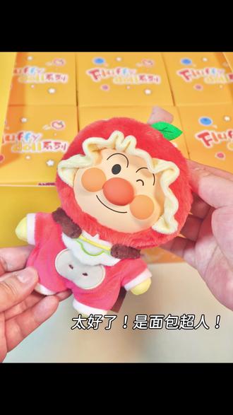 What⁉️是穿着睡衣出来🈺开party的面包超人!#面包超人 #果酱爷爷 #这也太可爱了吧 #毛绒玩具 #毛绒玩偶