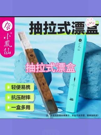 抽屉漂盒钓鱼便携多功能二合一鱼漂浮漂主线抽拉收纳盒#抽屉式漂盒 #抽拉收纳盒#钓椅收纳