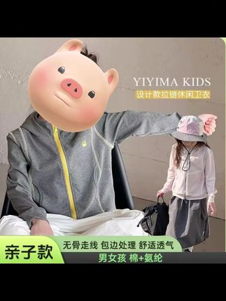 无骨弹力时尚男女童户外薄外套秋休闲连帽开衫运动洋气外套 浅浅期待一下秋天吧🍂#高品质童装 #早秋中性风穿搭 #早秋韩系氛围感穿搭 #早秋松弛感穿搭 #潮童穿搭