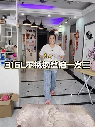 #316L不锈钢盆拍一发二