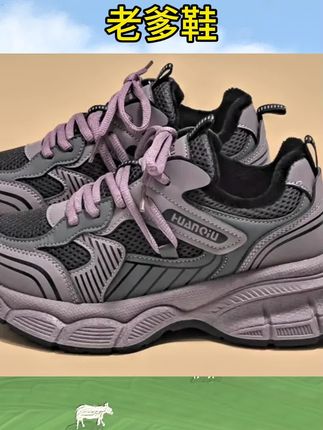 #老爹鞋#国庆节 #鞋子推介 #女鞋安利#穿鞋子推介