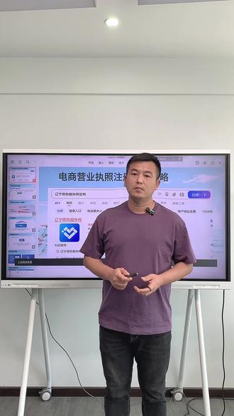 电商营业执照注册办理攻略。#电商营业执照 #电商营业执照经营范围 #营业执照 #营业执照注册 #营业执照注册流程