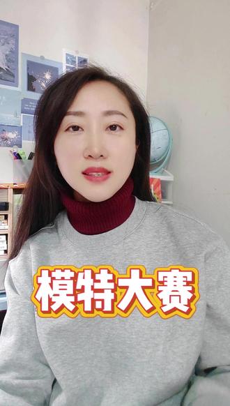 国际模特大赛的门槛这么低了吗?这样的也可以当冠军?