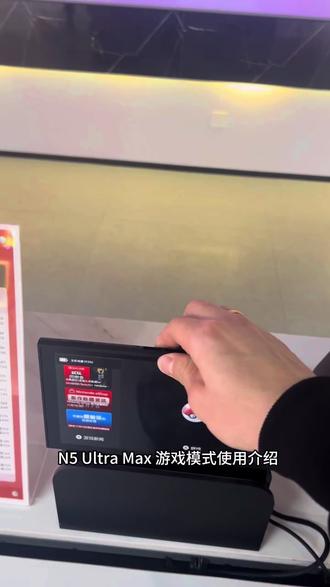 坚果投影的游戏模式 #热点新闻事件