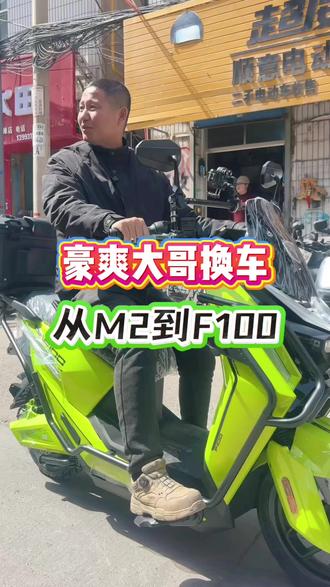 #外卖小哥 #外卖员的真实生活 #送外卖 #电摩 黑骑士f100