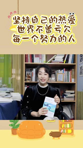 世界不成亏欠每一个努力的人#谁来看下这女生什么球风 #努力才是生活的解药 #世界不曾亏欠每一个努力的人