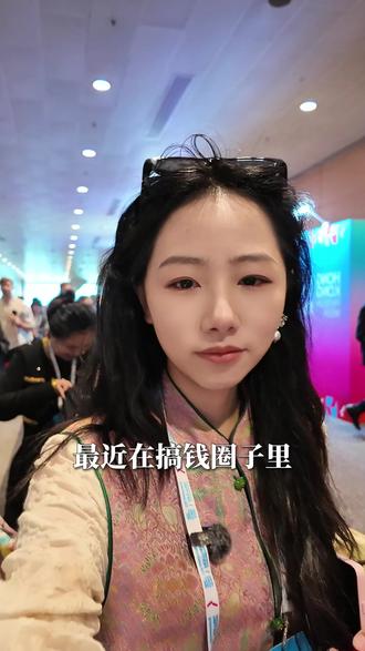 🇭🇰不出海就出局? 最近搞钱圈子里有一句话很火:“不出海,就出局。”
感谢 FinoverseGlobal斯科 的邀请, 11月初参加了香港金融科技周之后,我对这句话有了更深的体感
现场遇到了很多博主朋友: @老蒋巨靠谱 @ 作家小野酱Ono 《疯投圈》的RIO、 @Kira说
还遇到了超喜欢的博主小LIN 说!(还要到了合照✌️)
现场逛下来,到处都在聊跨境支付、合规咨询,来自100多个经济体的人都在寻找机会。
这种“全员出海”的迫切感,在内地是感受不到的。 除了出海, 这回感触最深的是AI。
体验了AI咖啡,和机器人合了影,不懂英文也能戴着小米AI眼镜实时翻译。
AI 离我们的生活真的越来越近了。
香港真的是个很神奇的城市, 有最前沿的科技,也有独特的烟火气,
搞钱,就要多出门走走!
#搞钱学姐 #搞钱学姐陈雪 #出海 #AI #香港金融科技周