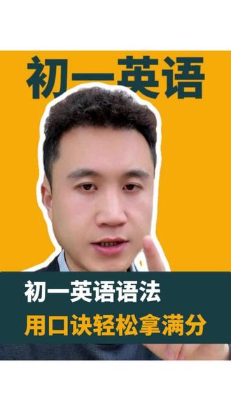 初中期末语法填空,秒题技巧就一招! #初一英语 #英语语法 #期末考试 #语法填空 #英语没那么难