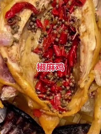 姐妹儿们,喜欢吃麻辣味的,可以拍单回去试试。鸡肉紧实又脆有嚼劲,麻香麻香的,配料干净,放心吃,一整只鸡就有2斤,能撕出来一大盘,真的巴适!#椒麻鸡