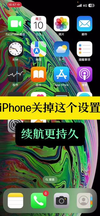 iPhone关掉优化电池充电,应急充电速度大幅提升 iPhone充电慢大多是优化电池充电限制快充,一键关闭,急需用电充电更快
#iPhone实用技巧 #手机充电设置 #数码干货 #苹果隐藏功能 #上热门