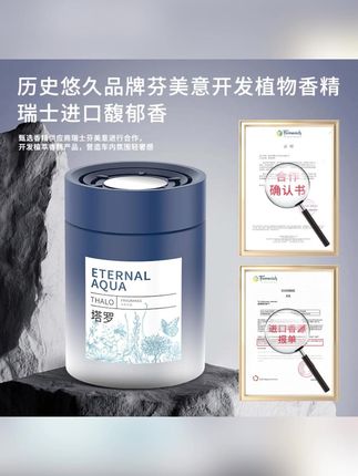 车载香薰2024新款持久留香净化空气去异味汽车香氛固体香膏摆件#车载香薰 #车载香薰推荐 #车载香薰摆件 #香薰 #香薰推荐
